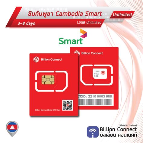 smart sim card cambodia|cambodia sim card number.